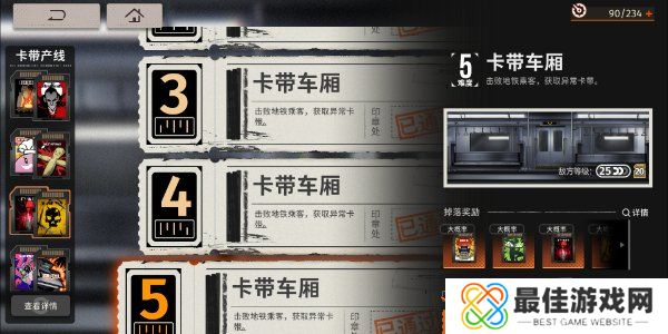 新月同行卡带推荐 新月同行卡带详细解析