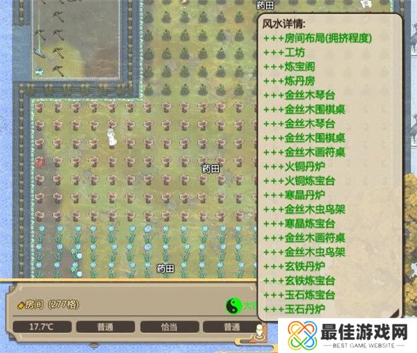 了不起的修仙模拟器