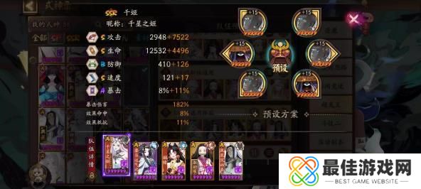 阴阳师寻世香行超鬼王2022第七天怎么打 阴阳师寻世香行超鬼王2022第七天通用阵容分享[多图]图片2