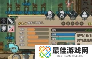 了不起的修仙模拟器