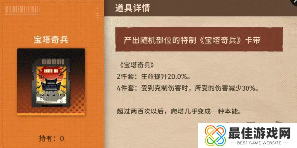 新月同行卡带推荐 新月同行卡带详细解析