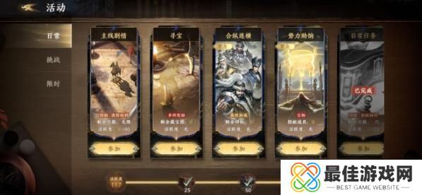 极无双2常驻活动是什么 极无双2常驻活动玩法奖励大全[多图]图片1