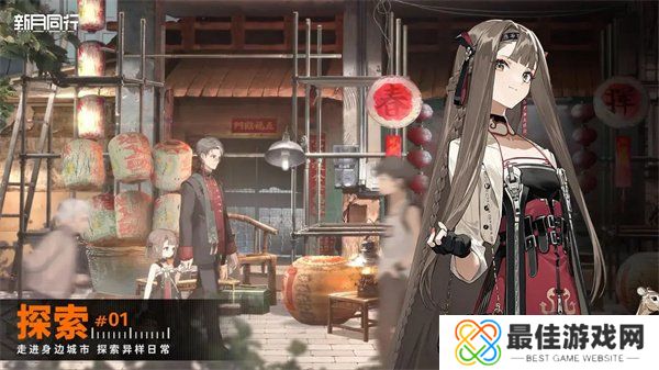 新月同行兑换码有哪些 新月同行公测兑换码一览