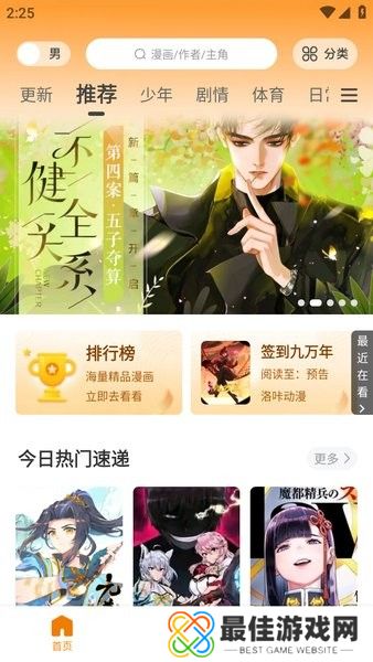 酷漫熊最新版 酷漫熊下载官方正版