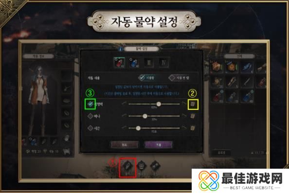 恶月十三自动吃药怎么设置 恶月十三自动吃药设置方法介绍[图]图片1