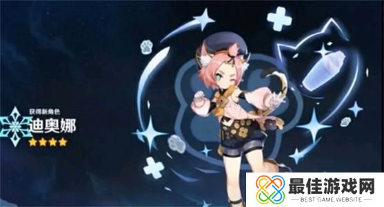 原神迪奥娜武器推荐