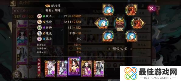 阴阳师寻世香行超鬼王2022第七天怎么打 阴阳师寻世香行超鬼王2022第七天通用阵容分享[多图]图片4