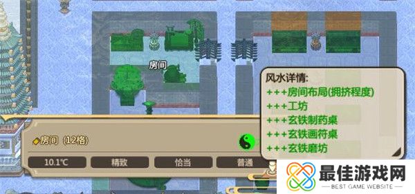 了不起的修仙模拟器