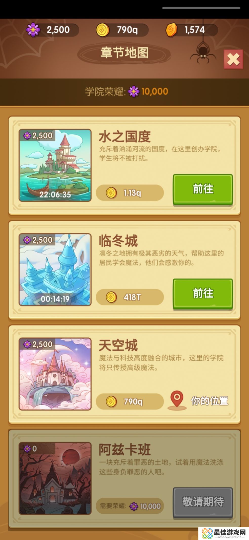 放置魔法学院圣水怎么使用 放置魔法学院圣水使用方法[图]图片1