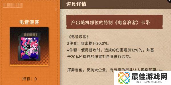 新月同行卡带推荐 新月同行卡带详细解析