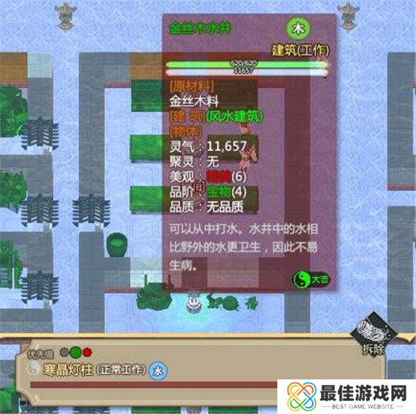 了不起的修仙模拟器