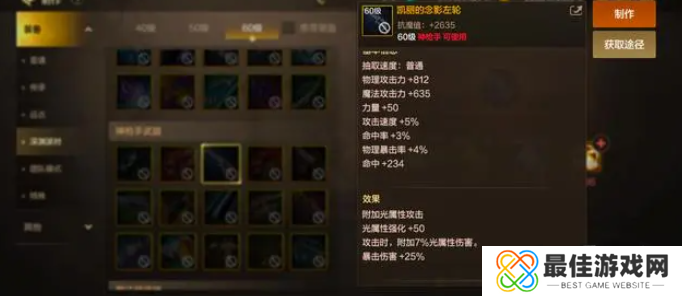 dnf手游65版本漫游毕业装备推荐 65版本漫游毕业史诗武器史诗套搭配