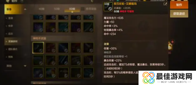 dnf手游65版本漫游毕业装备推荐 65版本漫游毕业史诗武器史诗套搭配