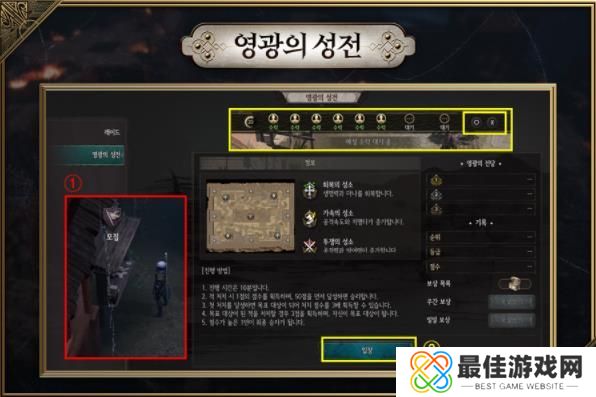 恶月十三公会战怎么打 恶月十三公会战打法攻略[图]图片1