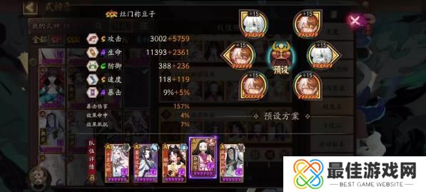 阴阳师寻世香行超鬼王2022第七天怎么打 阴阳师寻世香行超鬼王2022第七天通用阵容分享[多图]图片5