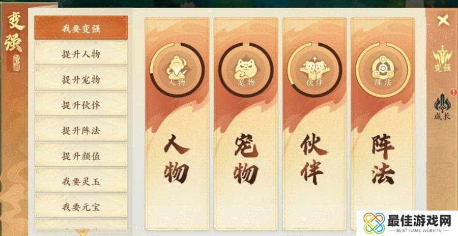 封神幻想世界新手开服前八天怎么玩 封神幻想世界新手开服前八天玩法攻略一览