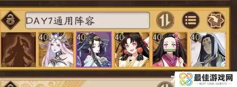 阴阳师寻世香行超鬼王2022第七天怎么打 阴阳师寻世香行超鬼王2022第七天通用阵容分享[多图]图片1