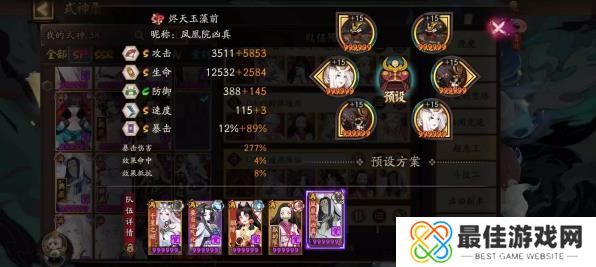 阴阳师寻世香行超鬼王2022第七天怎么打 阴阳师寻世香行超鬼王2022第七天通用阵容分享[多图]图片6