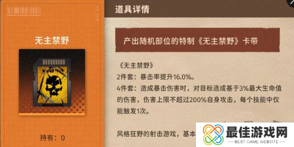 新月同行卡带推荐 新月同行卡带详细解析