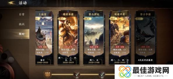 极无双2常驻活动是什么 极无双2常驻活动玩法奖励大全[多图]图片2