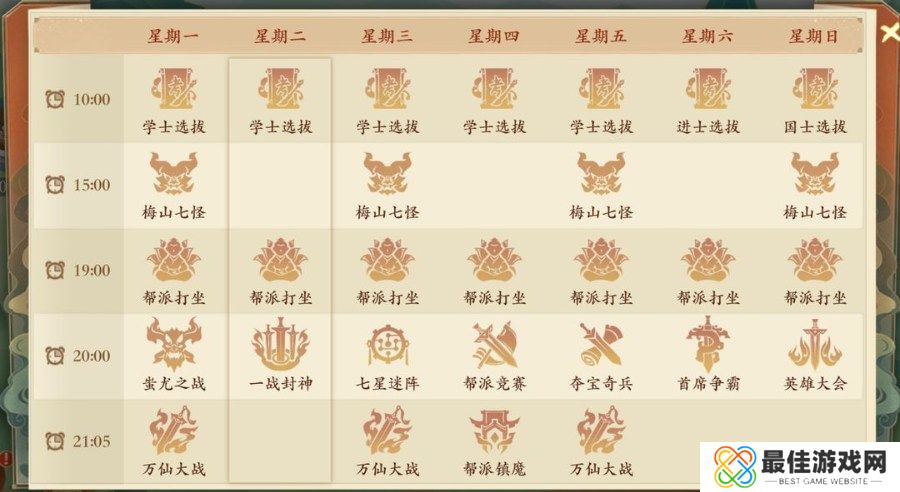 封神幻想世界新手开服前八天怎么玩 封神幻想世界新手开服前八天玩法攻略一览