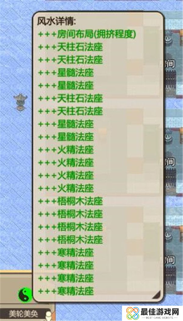 了不起的修仙模拟器