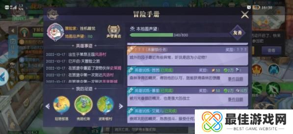 热血猎人城外的园子隐藏任务怎么做 热血猎人城外的园子隐藏任务攻略[多图]图片1