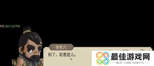 大侠立志传龙脉宝藏刷新地点在哪里 龙脉宝藏刷新地点一览