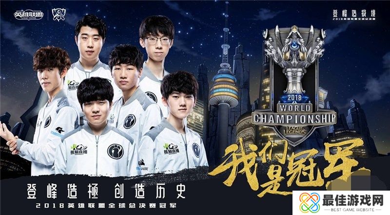 英雄联盟2024最年轻的世界冠军是谁 lol2024最年轻的世界冠军介绍一览