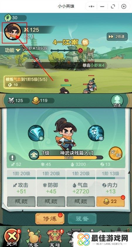 小小英雄开服兑换码是多少 小小英雄开服兑换码大全2024最新