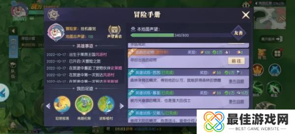 热血猎人城外的园子隐藏任务怎么做 热血猎人城外的园子隐藏任务攻略[多图]图片3