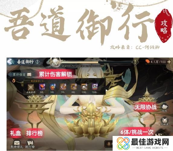 阴阳师超鬼王二阶段活动打法阵容怎么搭配 阴阳师超鬼王二阶段国天全自动冲榜阵容推荐[多图]图片1