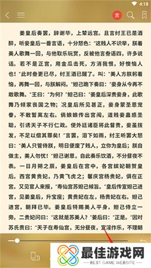 豆丁书房app怎么快速翻页截图1