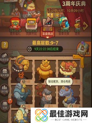 咸鱼之王3周年活动攻略 咸鱼之王3周年活动内容介绍