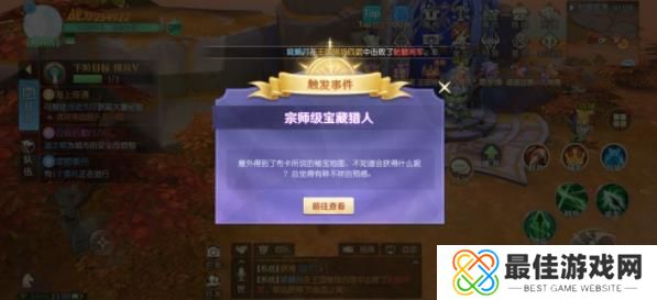 热血猎人秘宝地图隐藏任务怎么玩 热血猎人秘宝地图隐藏任务玩法攻略[多图]图片3