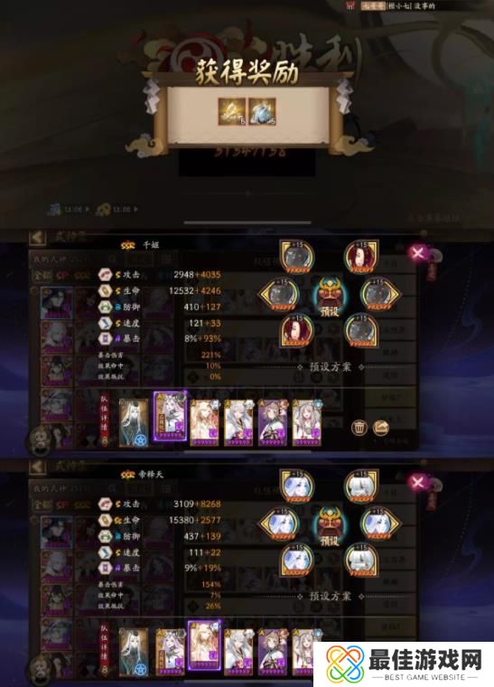 阴阳师2022超鬼王二阶段BOSS阵容怎么搭配 阴阳师2022超鬼王二阶段BOSS阵容搭配攻略[多图]图片1