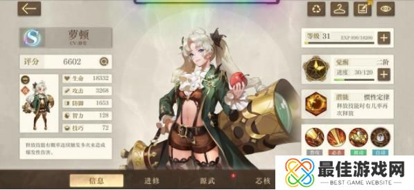 空之要塞启航萝顿强度怎么样 空之要塞启航萝顿强度测评详情[多图]图片1