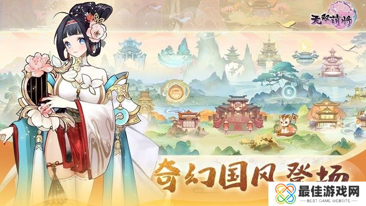 无双萌将兑换码最新2022 无双萌将50连抽兑换码永久有效