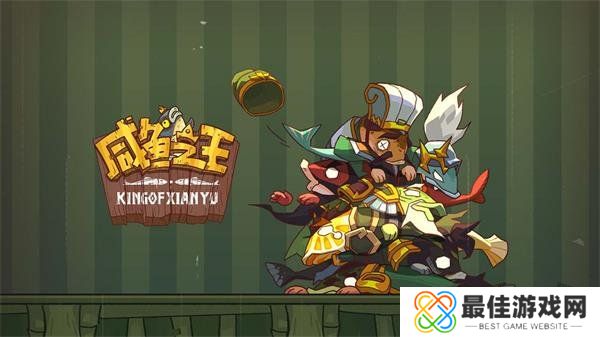 咸鱼之王兑换码2024最新分享 咸鱼之王兑换码大全