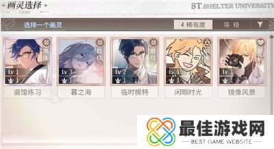 时空中的绘旅人