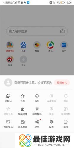 免费漫画阅站旧版