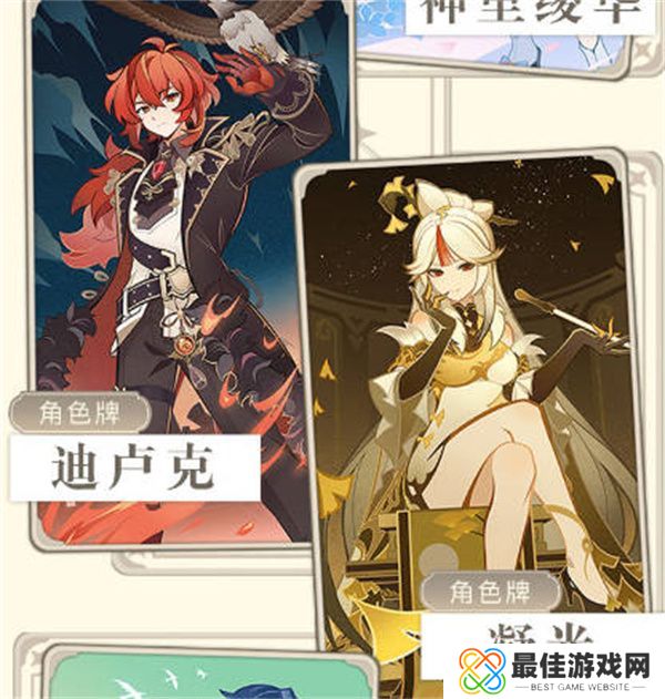 原神七圣召唤卡牌图鉴有哪些 原神七圣召唤卡牌图鉴介绍[多图]图片2