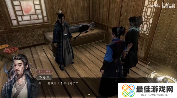 古龙风云录神剑燕南天支线攻略 神剑燕南天支线任务完成方法[多图]图片3