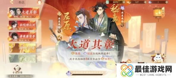 忘川风华录横扫六合变法迁都怎么打 忘川风华录横扫六合变法迁都打法攻略[多图]图片1