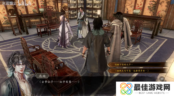 古龙风云录沧浪卷天云支线攻略 沧浪卷天云支线任务图文通关流程