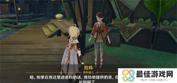 原神货比两价委托任务怎么做 原神货比两价委托任务完成攻略[多图]图片1