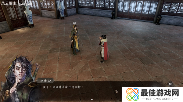 古龙风云录友情支线任务攻略 友情支线任务图文通关流程