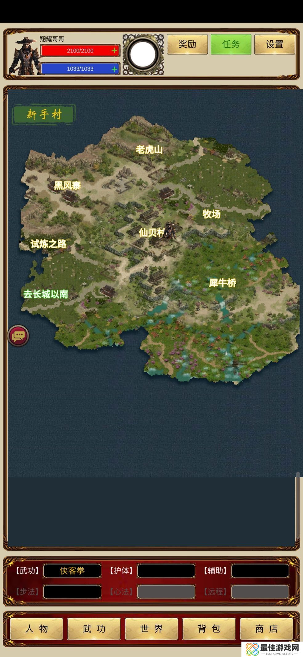 侠客回忆录二层护体怎么练 侠客回忆录二层护体最快练法攻略[图]图片1