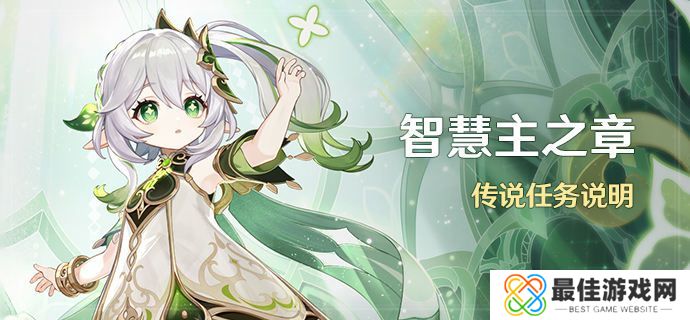 原神余温任务怎么做 原神余温任务完整流程攻略[图]图片1