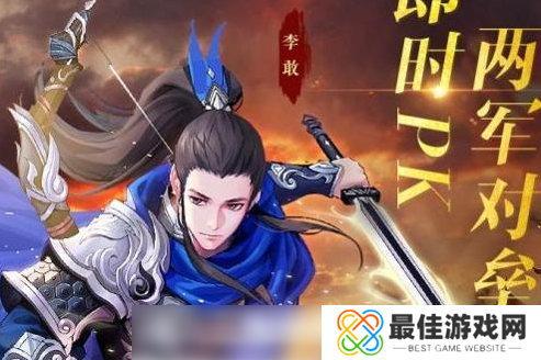 秦皇汉武手游t0阵容 秦皇汉武手游t0武将推荐